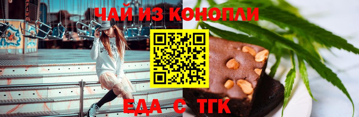 Cannafood конопля  Вход с VPN  Сочи 