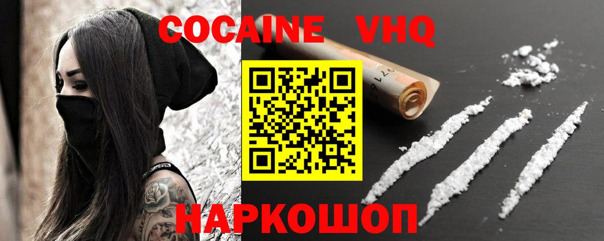 КОКАИН 99% Сочи
