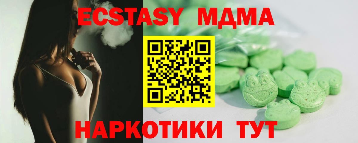   зеркало  Вход с VPN  Ecstasy  Экстази таблы  Сочи  ЭКСТАЗИ VHQ 