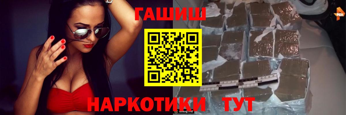 ГАШИШ VHQ  ГАШ гарик  ГАШИШ  Вход с VPN  даркнет сайт  Сочи 
