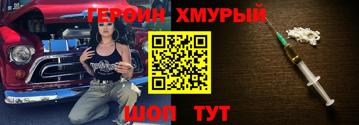 Сочи  ГЕРОИН  Вход с VPN  ГЕРОИН VHQ 