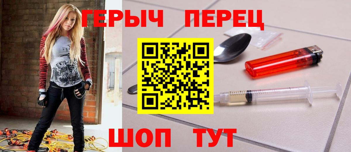 Героин VHQ Сочи