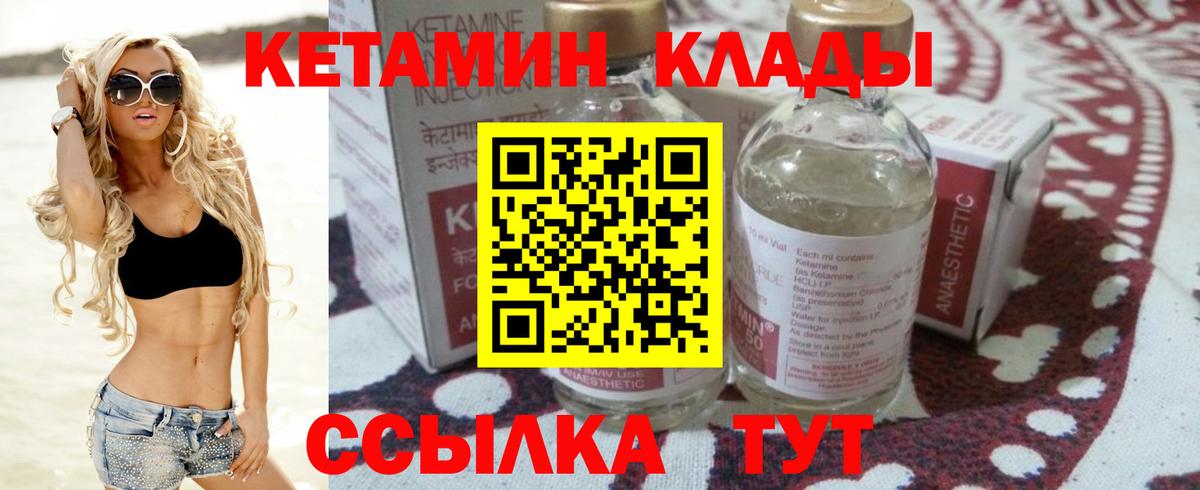 Кетамин ketamine  Вход с VPN  Сочи  Кетамин VHQ 