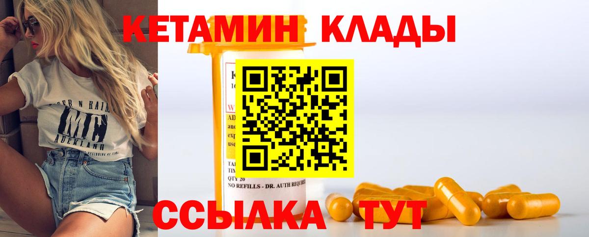 Кетамин ketamine Сочи