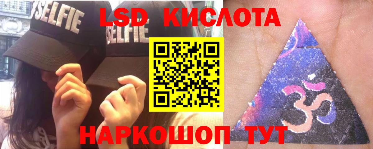 LSD-25 экстази ecstasy  Вход с VPN  Лсд 25 экстази  ЛСД экстази кислота  Сочи 