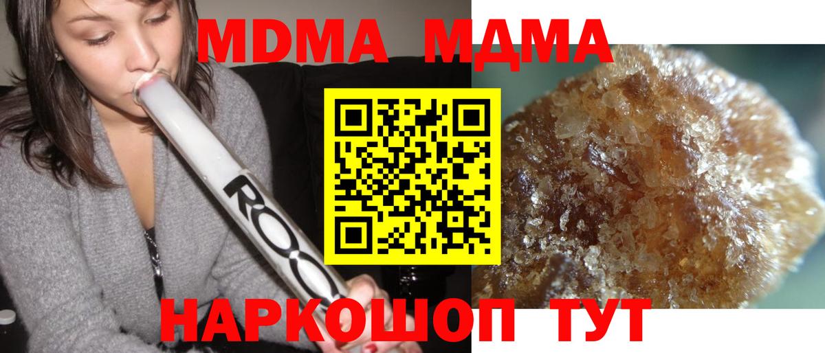 MDMA Molly  Вход с VPN  Сочи 