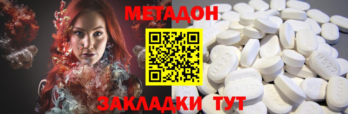 Метадон methadone  Вход с VPN  ОМГ ОМГ   Метадон methadone  Сочи 