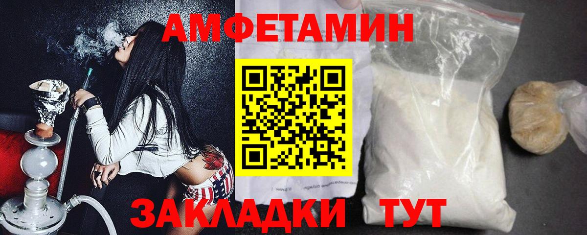 Первитин витя Сочи