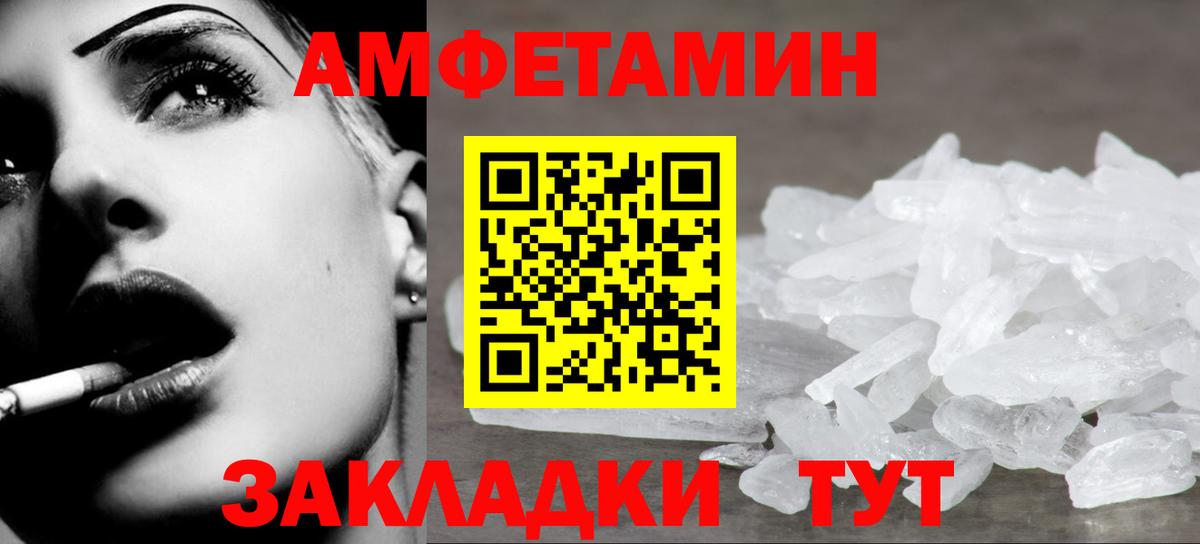Метамфетамин Methamphetamine  Вход с VPN  Сочи 