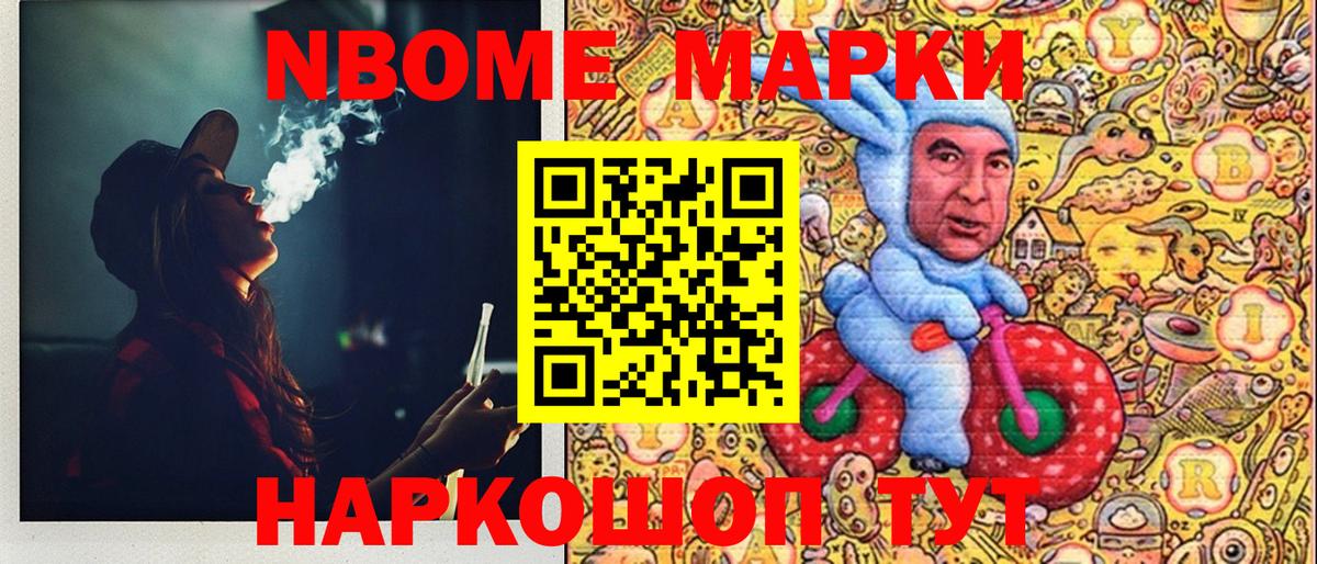 Сочи  Марки N-bome 1,8мг  Марки N-bome  Вход с VPN  Марки N-bome 1,8мг 