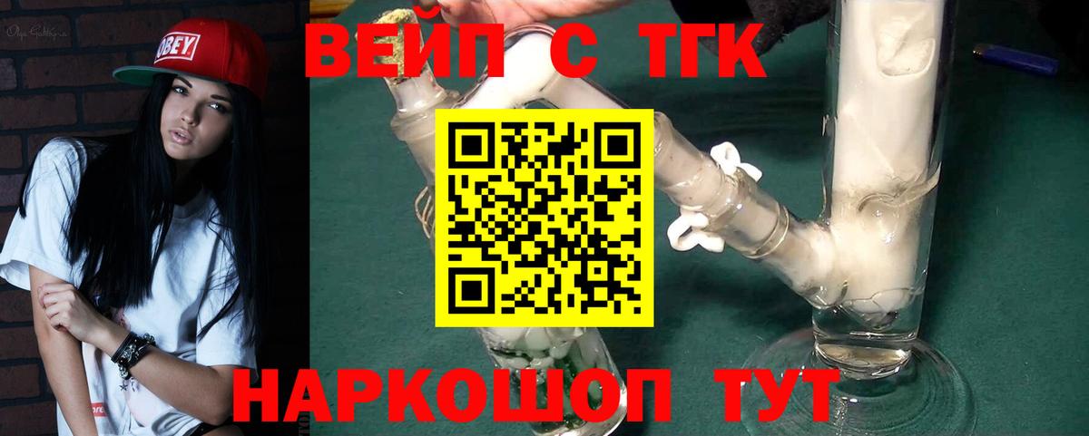 купить наркотики сайты  Вход с VPN  Дистиллят ТГК THC oil  Сочи  Дистиллят ТГК вейп с тгк 