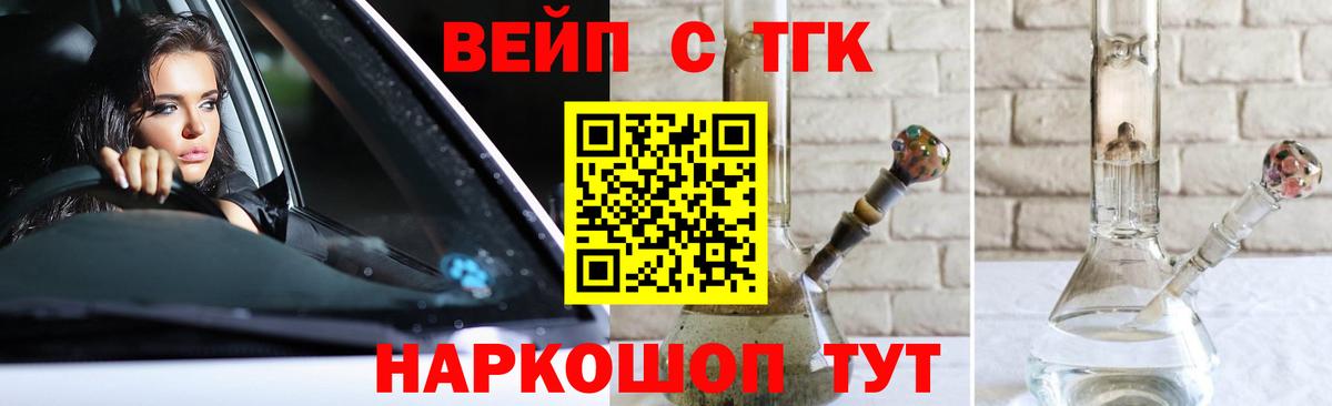Дистиллят ТГК вейп с тгк Сочи