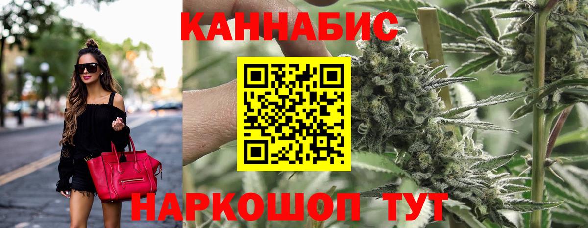 Конопля THC 21% Сочи