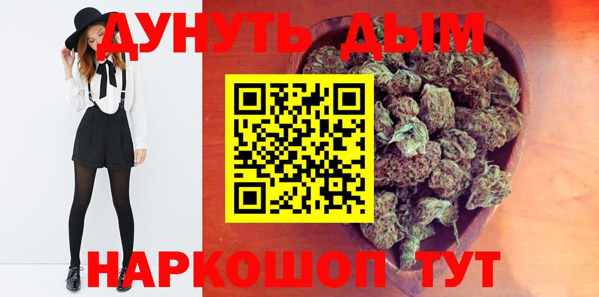МАРИХУАНА конопля  Бошки марихуана индика  Шишки марихуана семена  Сочи  Каннабис марихуана  Вход с VPN 